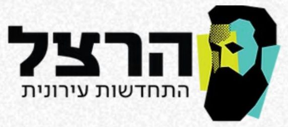 הרצל התחדשות עירונית לוגו